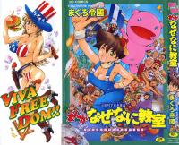Viva Freedom Ch 1-4